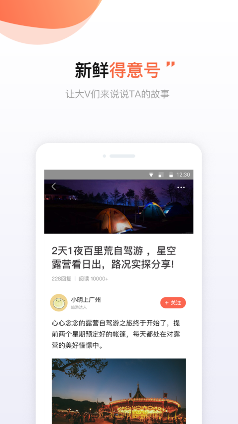 得意生活手机版v7.3.9 1