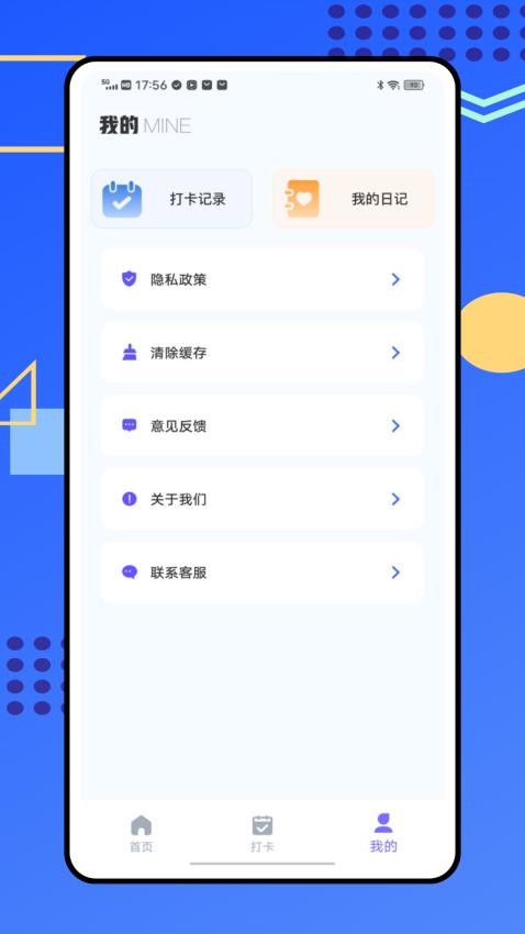 中燃慧生活官方版v2.0.1(3)