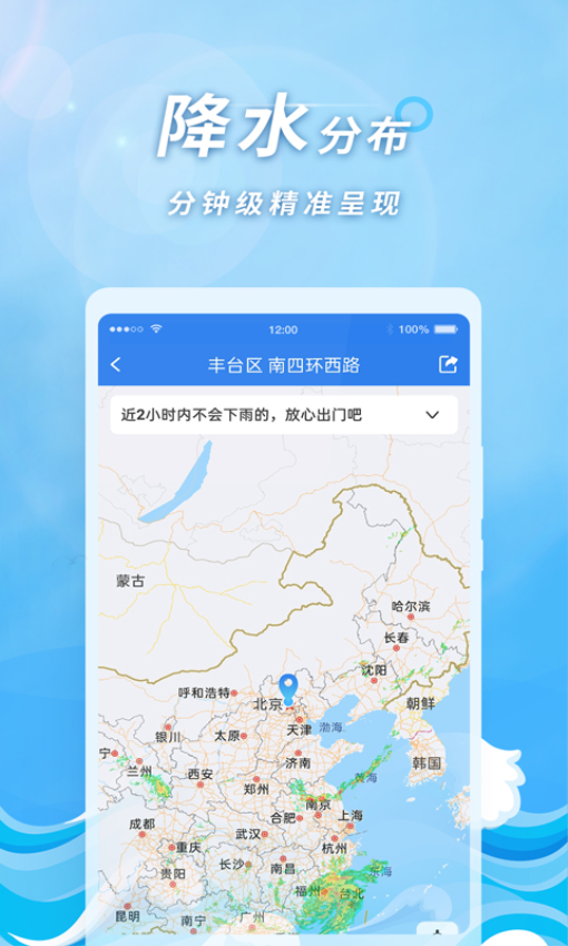 橡果天气appv1.5.5(4)