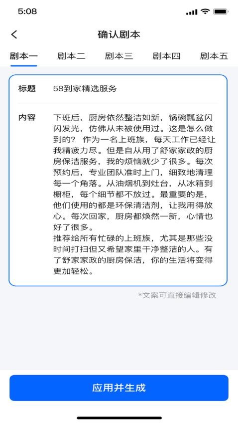 大师兄智慧家政最新版