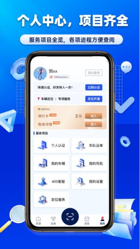 沃车港厂区运输官网版v1.0.22 1