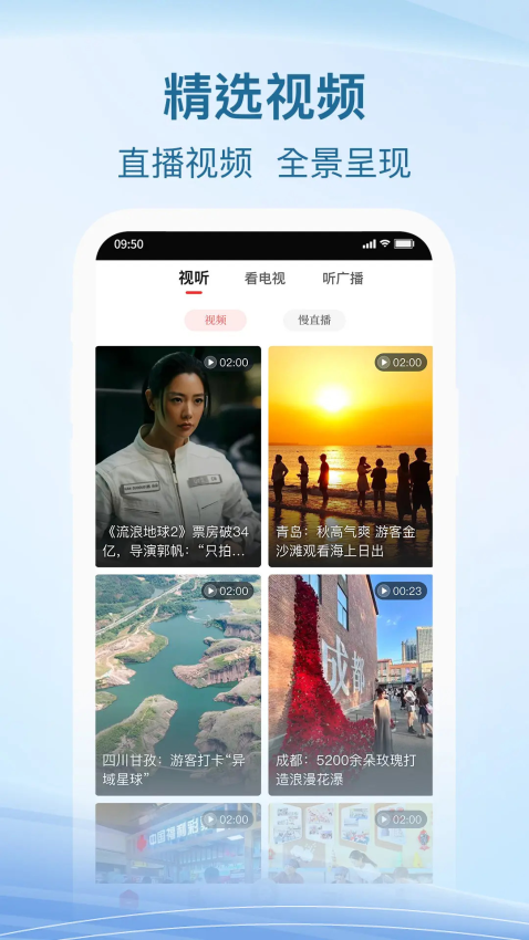 威远融媒APPv4.4.0(3)