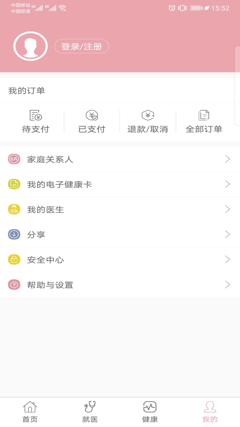 甘肃妇幼保健院appv2.3.1284 1