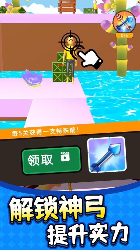 绝地射击3游戏v2.0.1 2