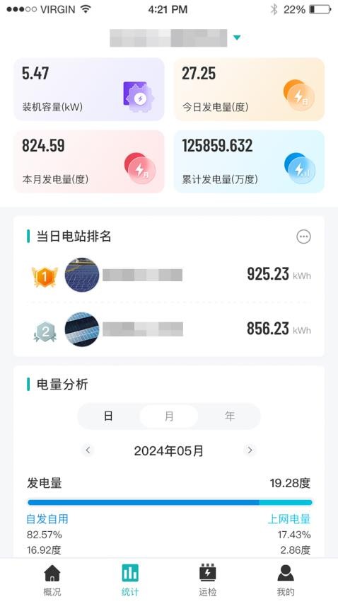 迅微网官网版