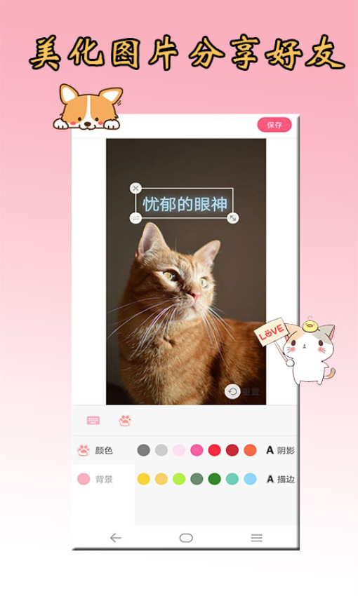 猫语狗语翻译器手机版