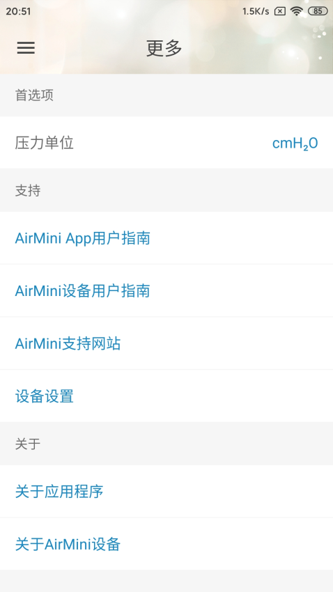 瑞思迈AirMini手机软件v1.0.2.5(5)