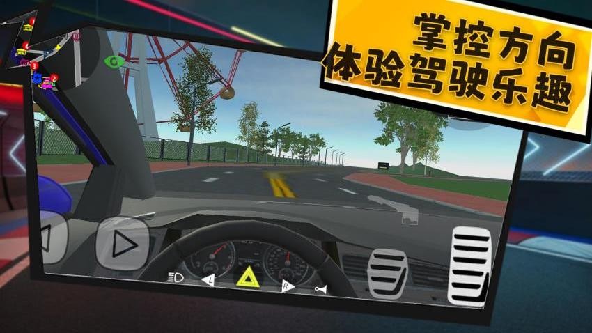 烈焰戰車游戲