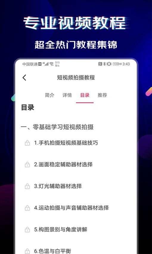 闪电素材appv2.1.9 1