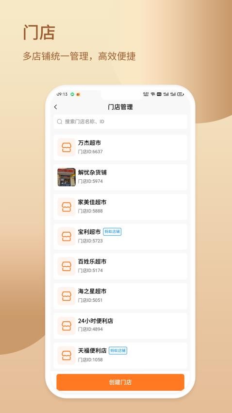 融掌柜官网版