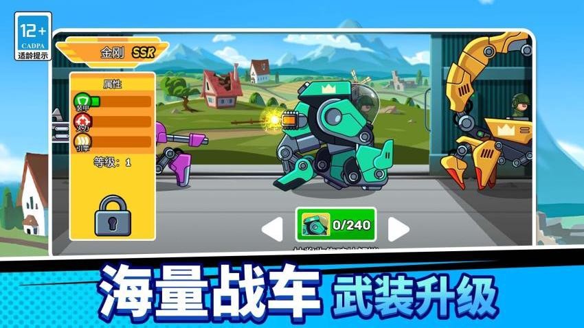 出击吧坦克游戏