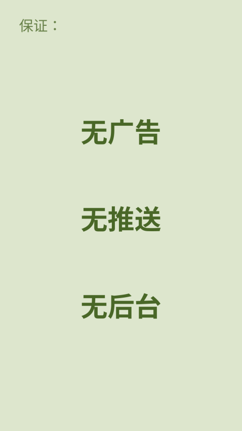 盒子笔记官方版(Box)
