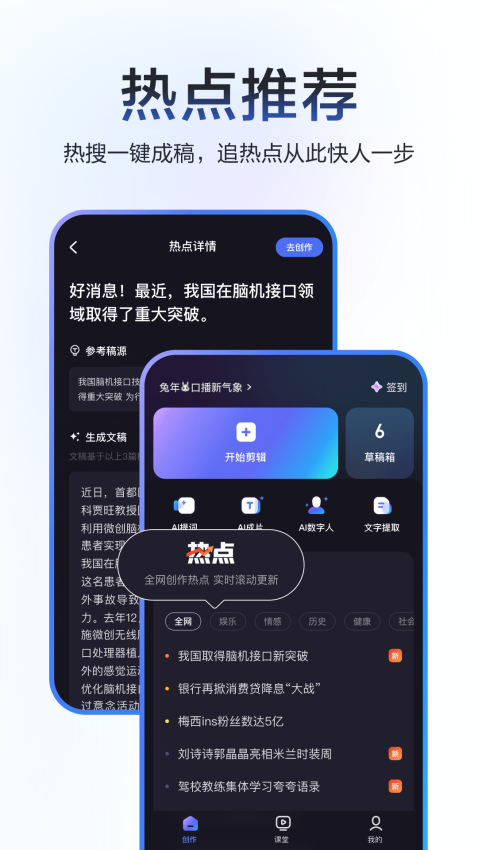 度咔剪辑官方版(改名度加剪辑)v4.22.0.10(2)