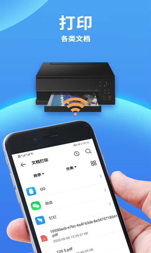 爱佳能打印机App
