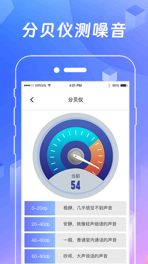安卓手机AR测量工具v6.0.30 5