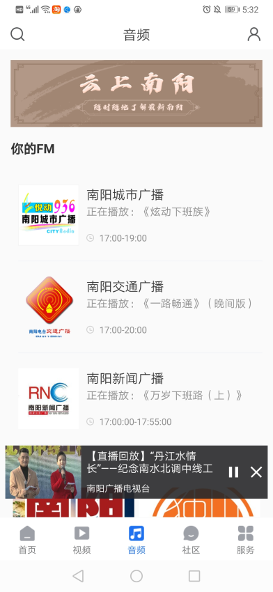 云上南阳最新版v5.0.0(4)