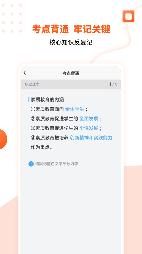 億學(xué)云軟件v2.9 4