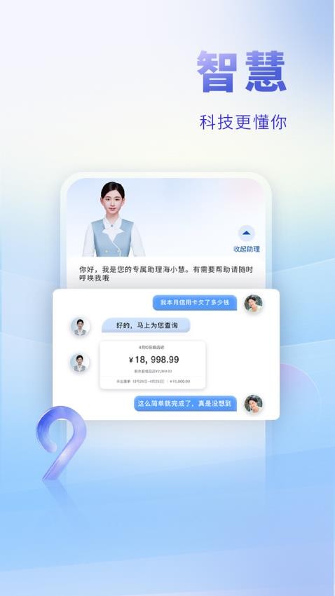 上海手机银行官方版v9.1.2 5