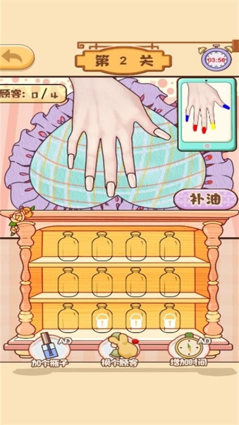 解压美甲店游戏v1.0.0 4