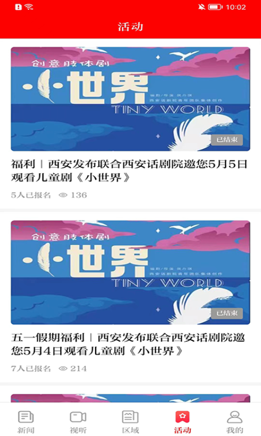 西安发布app客户端