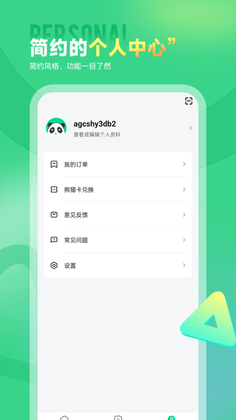 研线课堂app安卓版v4.0.2 1