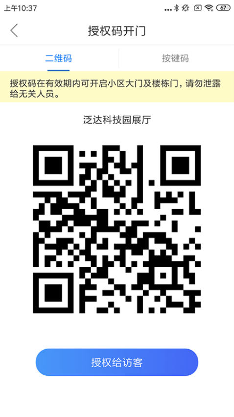触点云手机版v2.2.12.740(3)