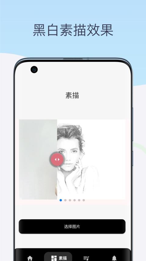 素描相机铅笔画软件v1.0(3)