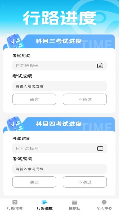 行路通官网版v1.0.0 1