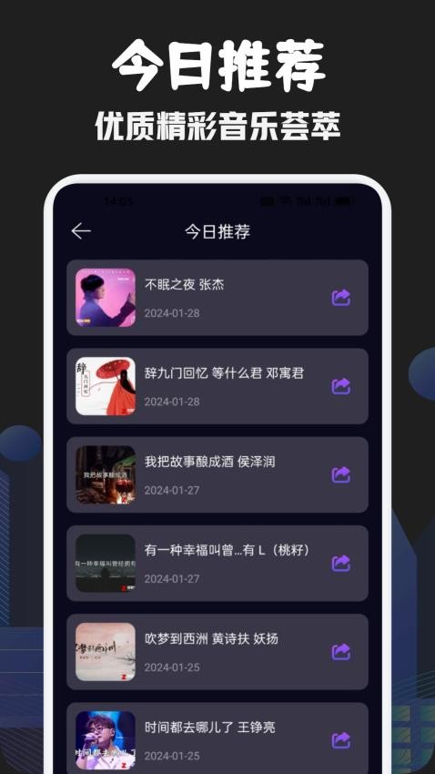 元力音乐官方版v1.1(3)