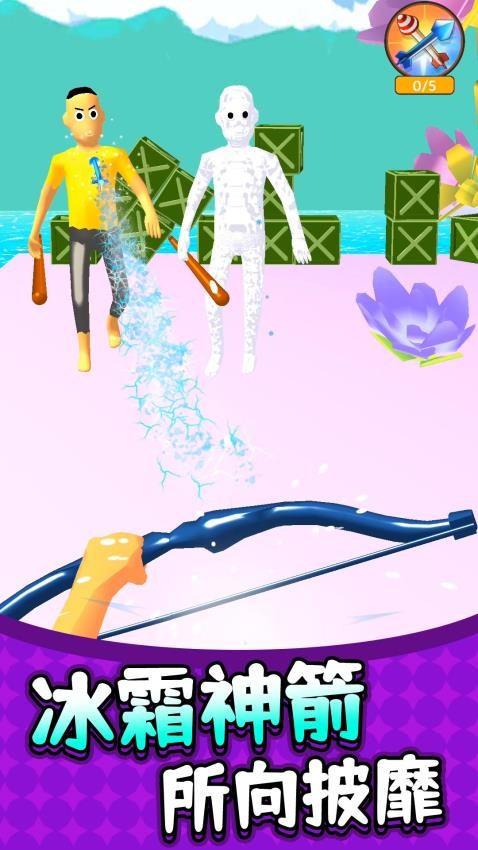 绝地射击3游戏v2.0.1 3