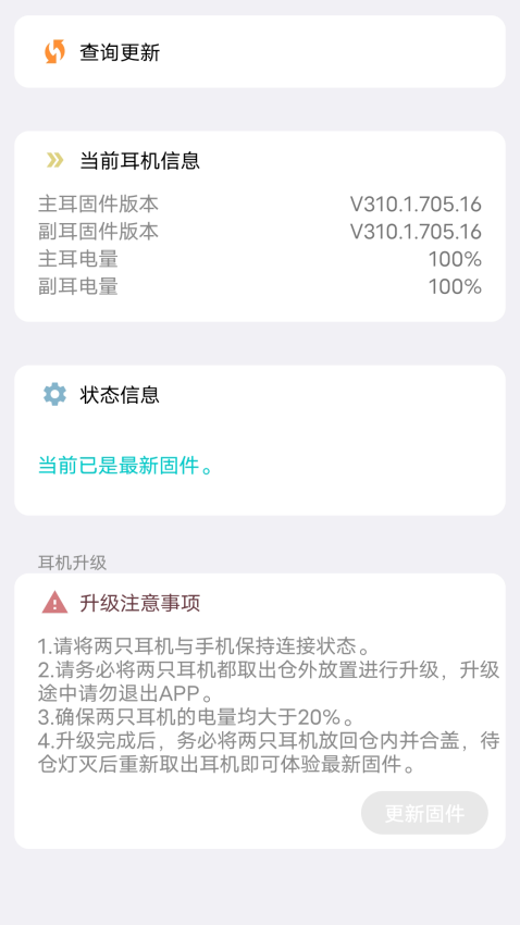 Flycc悦虎官方Appv2.0.21 5