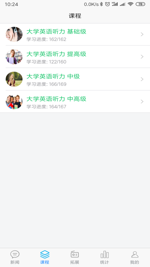 51汇听手机版v2.4.5(2)