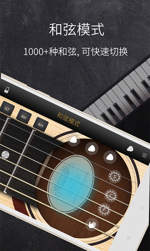 和弦吉他Appv3.4.0 3