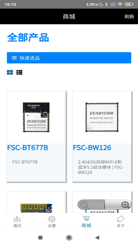 FeasyBlue蓝牙串口工具v3.5.3 4