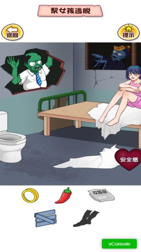 装扮女友游戏