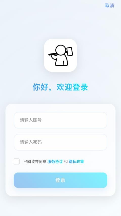 炼刀机器人免费版v1.1.5(1)