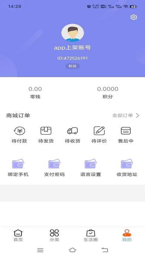 尚蠡生活官网版v1.0.2(1)