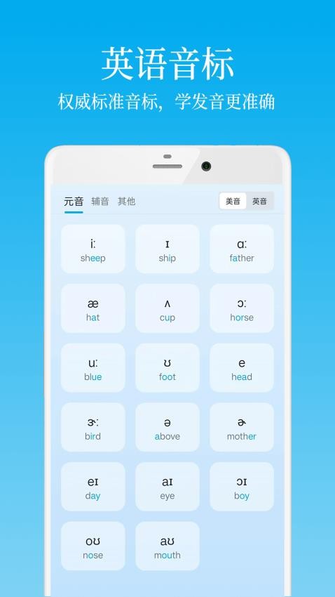 英语学习君官网版