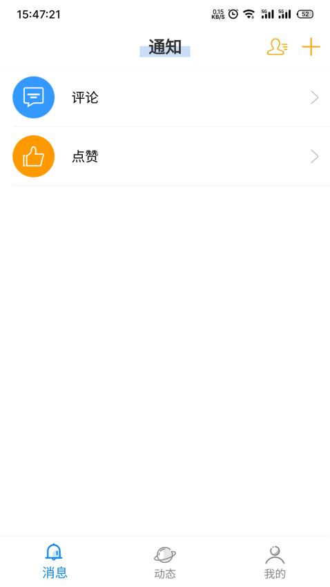 黑行者护航仪官方版ver2.0.4 2
