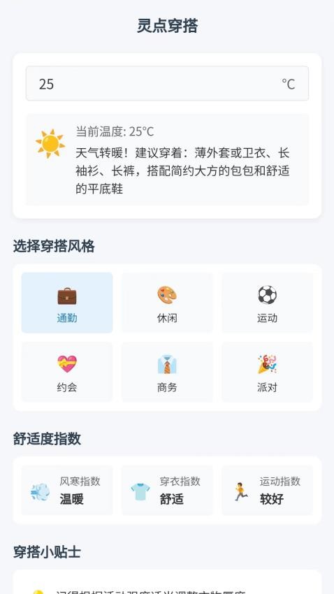 灵点相牵客户端v1.0.1.44225566917(4)