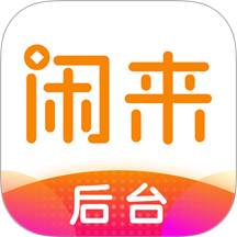閑徠售卡后臺官網版
