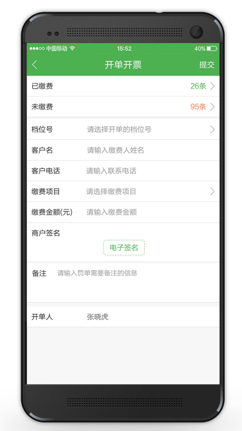 智慧海吉星appv3.17.15 4