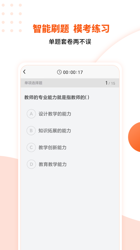 億學(xué)云軟件v2.9 1