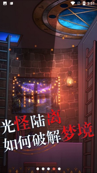 極限逃脫之罪生夢死游戲v1.0.9841 4