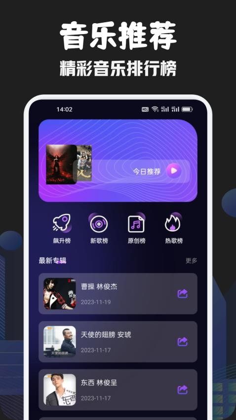 元力音乐官方版v1.1(4)