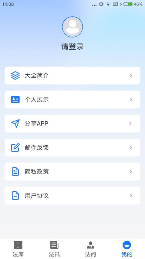 大予刑法大全官网版v1.1.11 1