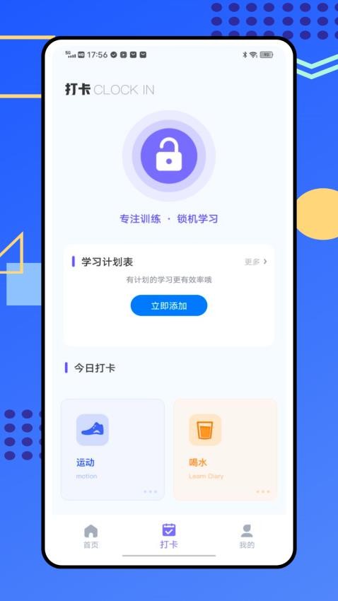 中燃慧生活官方版v2.0.1(4)