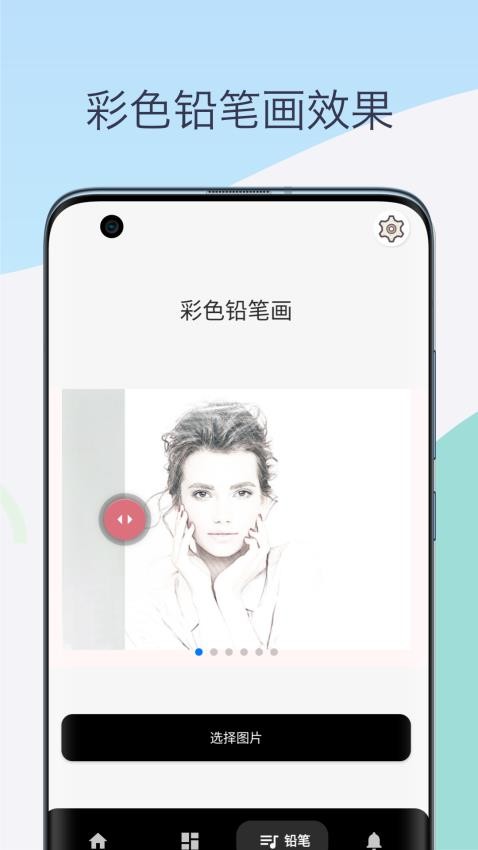 素描相机铅笔画软件v1.0(2)