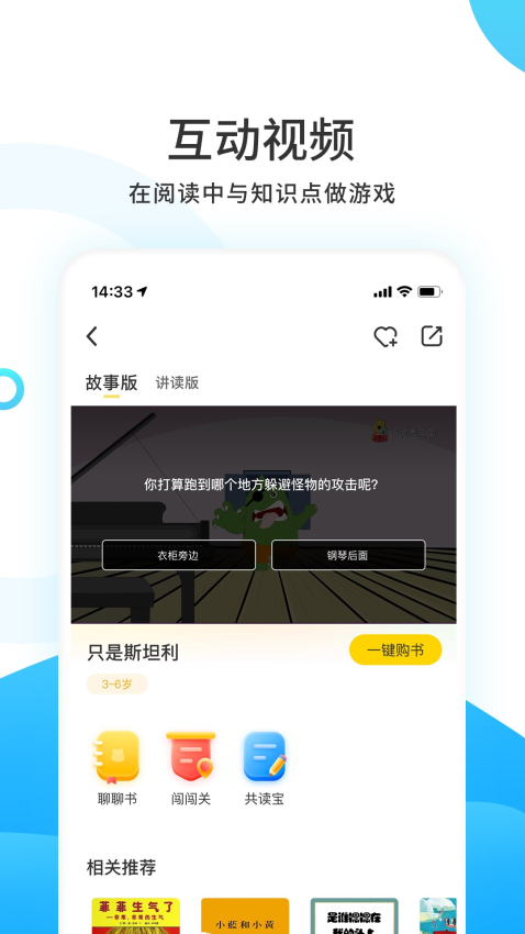 小读者学堂客户端v4.6.3(5)