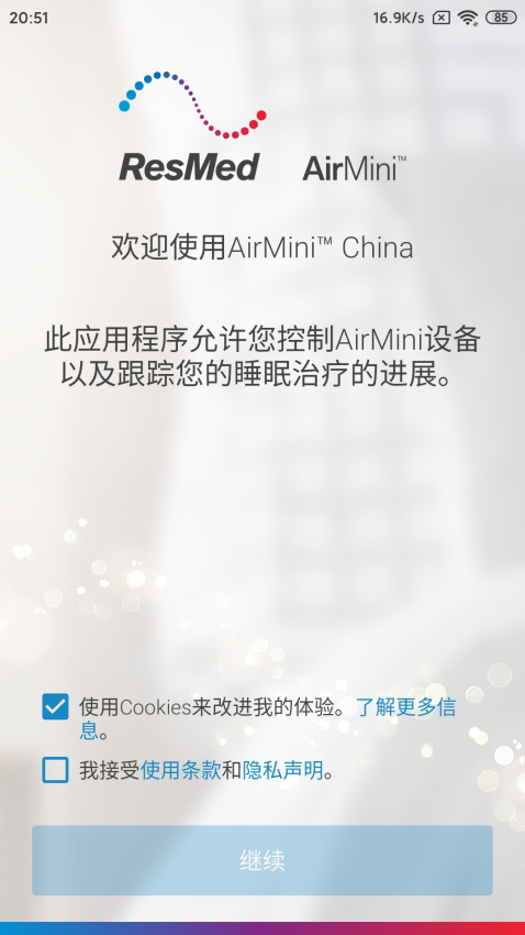 瑞思迈AirMini手机软件v1.0.2.5(2)